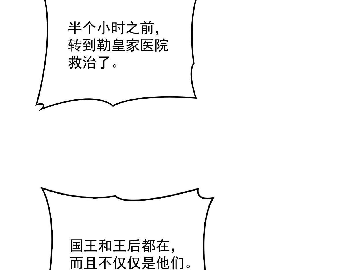 《萌宝一加一》漫画最新章节第一百六十三话 用手段她是你的免费下拉式在线观看章节第【24】张图片