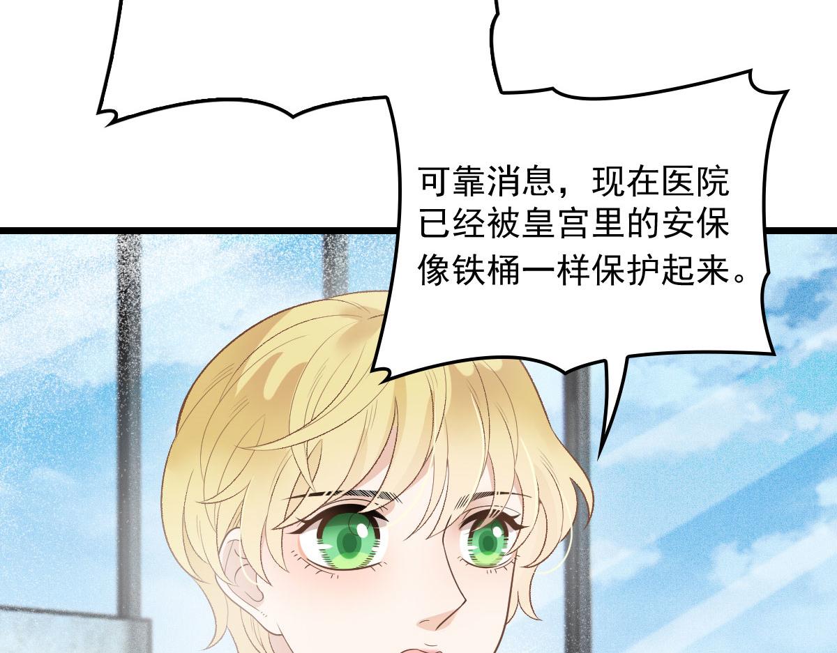 《萌宝一加一》漫画最新章节第一百六十三话 用手段她是你的免费下拉式在线观看章节第【25】张图片