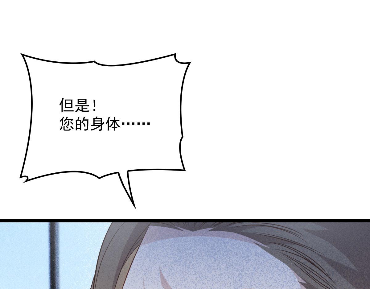 《萌宝一加一》漫画最新章节第一百六十三话 用手段她是你的免费下拉式在线观看章节第【3】张图片