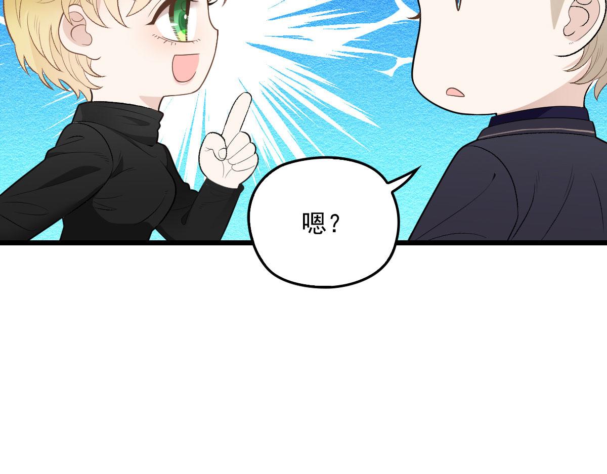 《萌宝一加一》漫画最新章节第一百六十三话 用手段她是你的免费下拉式在线观看章节第【30】张图片