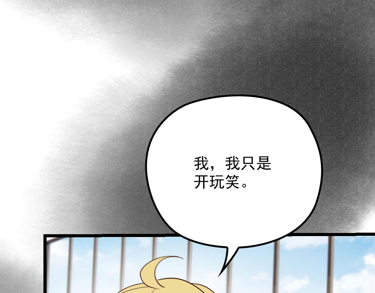 《萌宝一加一》漫画最新章节第一百六十三话 用手段她是你的免费下拉式在线观看章节第【43】张图片