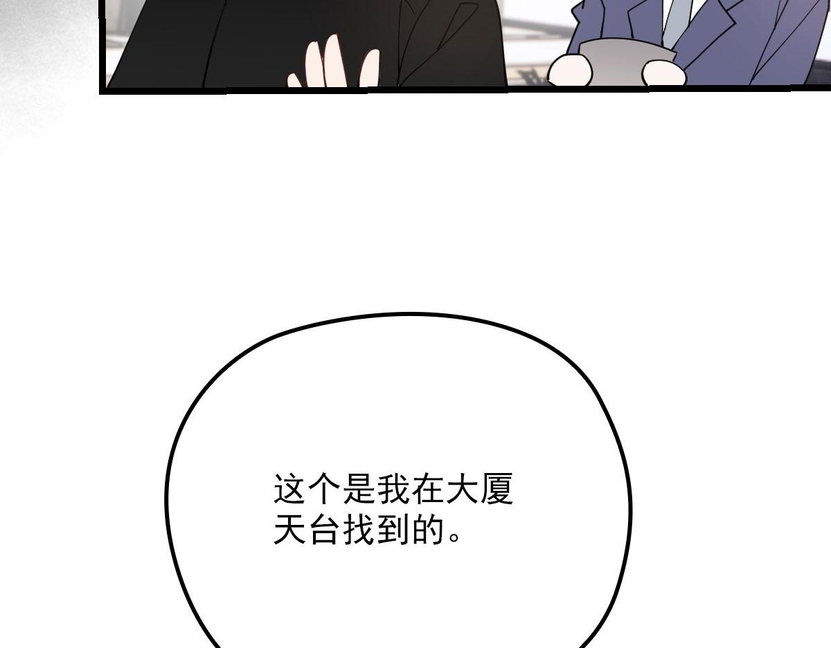 《萌宝一加一》漫画最新章节第一百六十三话 用手段她是你的免费下拉式在线观看章节第【45】张图片