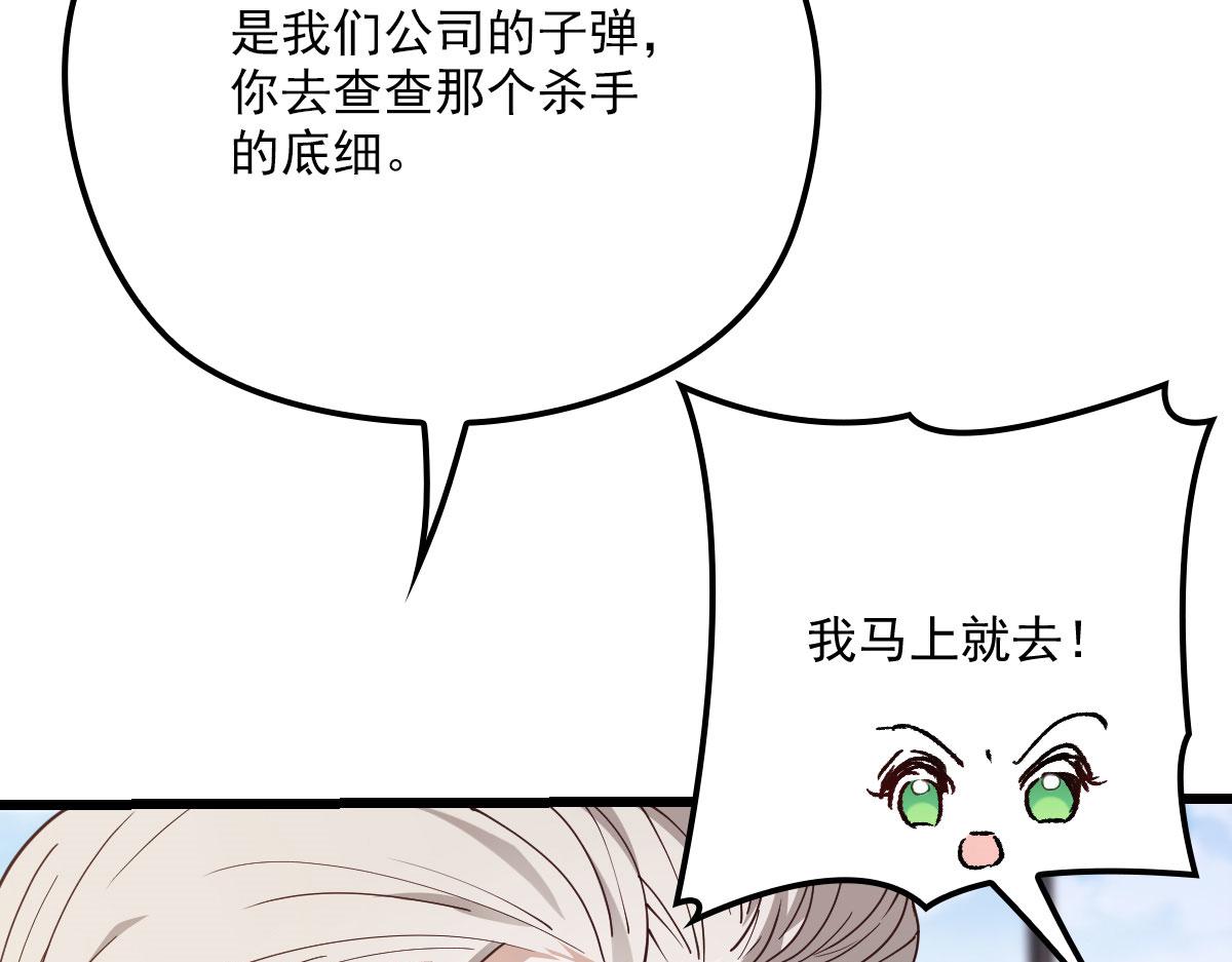 《萌宝一加一》漫画最新章节第一百六十三话 用手段她是你的免费下拉式在线观看章节第【48】张图片