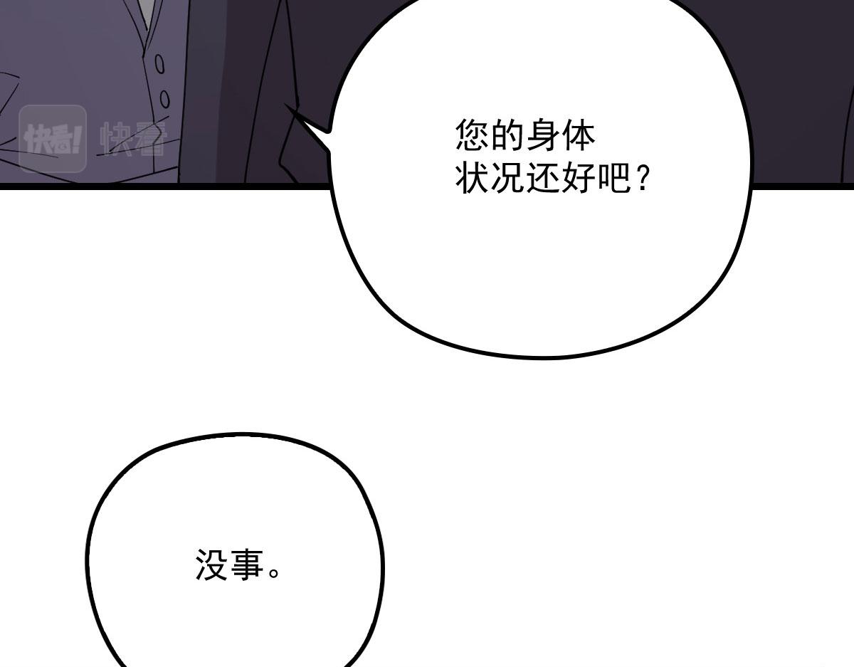 《萌宝一加一》漫画最新章节第一百六十三话 用手段她是你的免费下拉式在线观看章节第【55】张图片