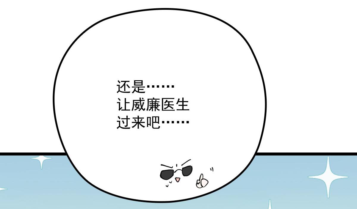 《萌宝一加一》漫画最新章节第一百六十三话 用手段她是你的免费下拉式在线观看章节第【58】张图片