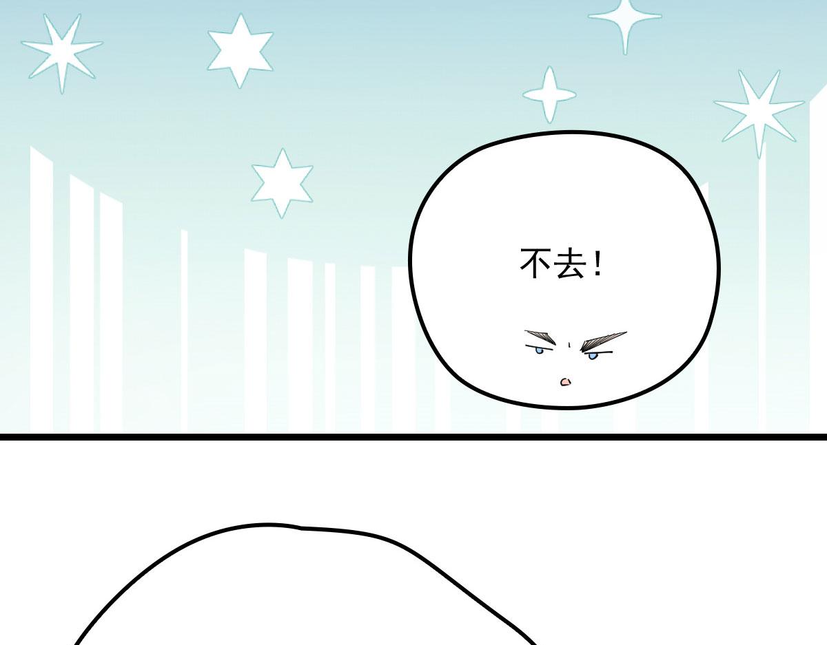 《萌宝一加一》漫画最新章节第一百六十三话 用手段她是你的免费下拉式在线观看章节第【59】张图片