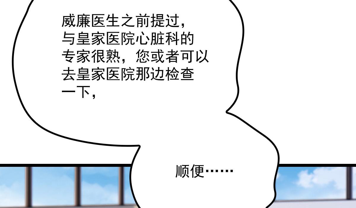 《萌宝一加一》漫画最新章节第一百六十三话 用手段她是你的免费下拉式在线观看章节第【60】张图片