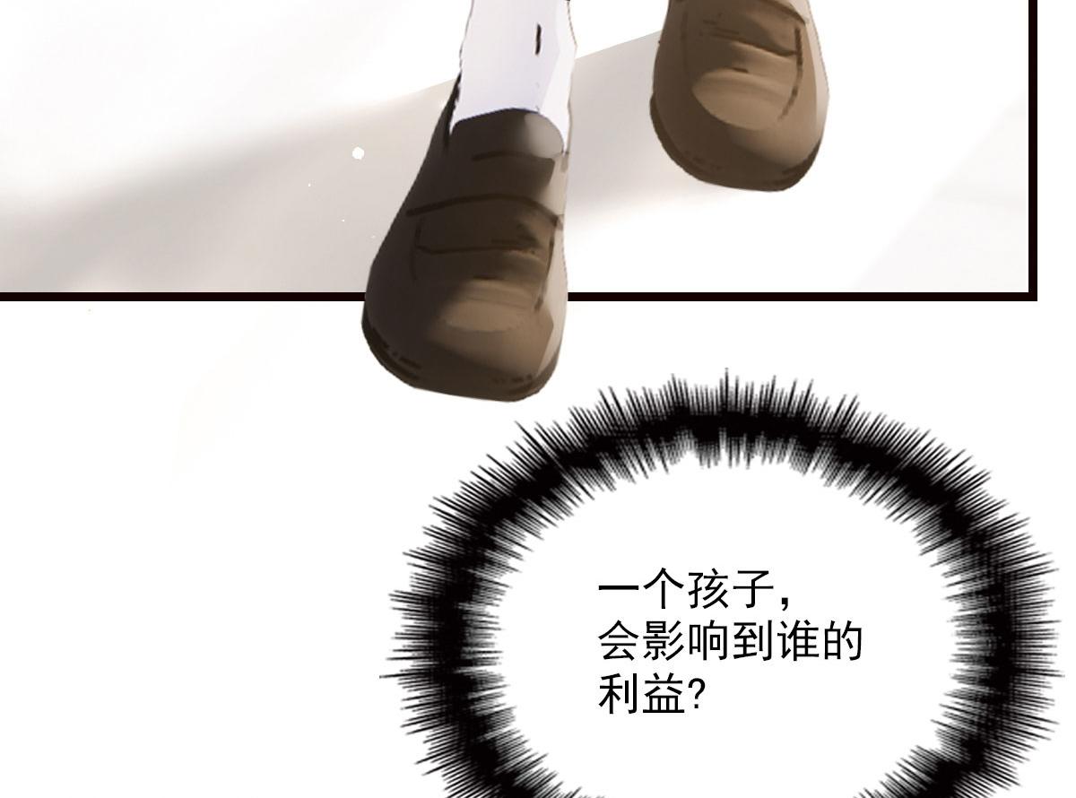 《萌宝一加一》漫画最新章节第一百六十三话 用手段她是你的免费下拉式在线观看章节第【64】张图片