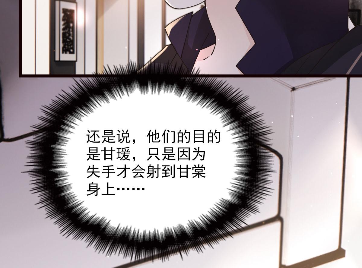 《萌宝一加一》漫画最新章节第一百六十三话 用手段她是你的免费下拉式在线观看章节第【66】张图片