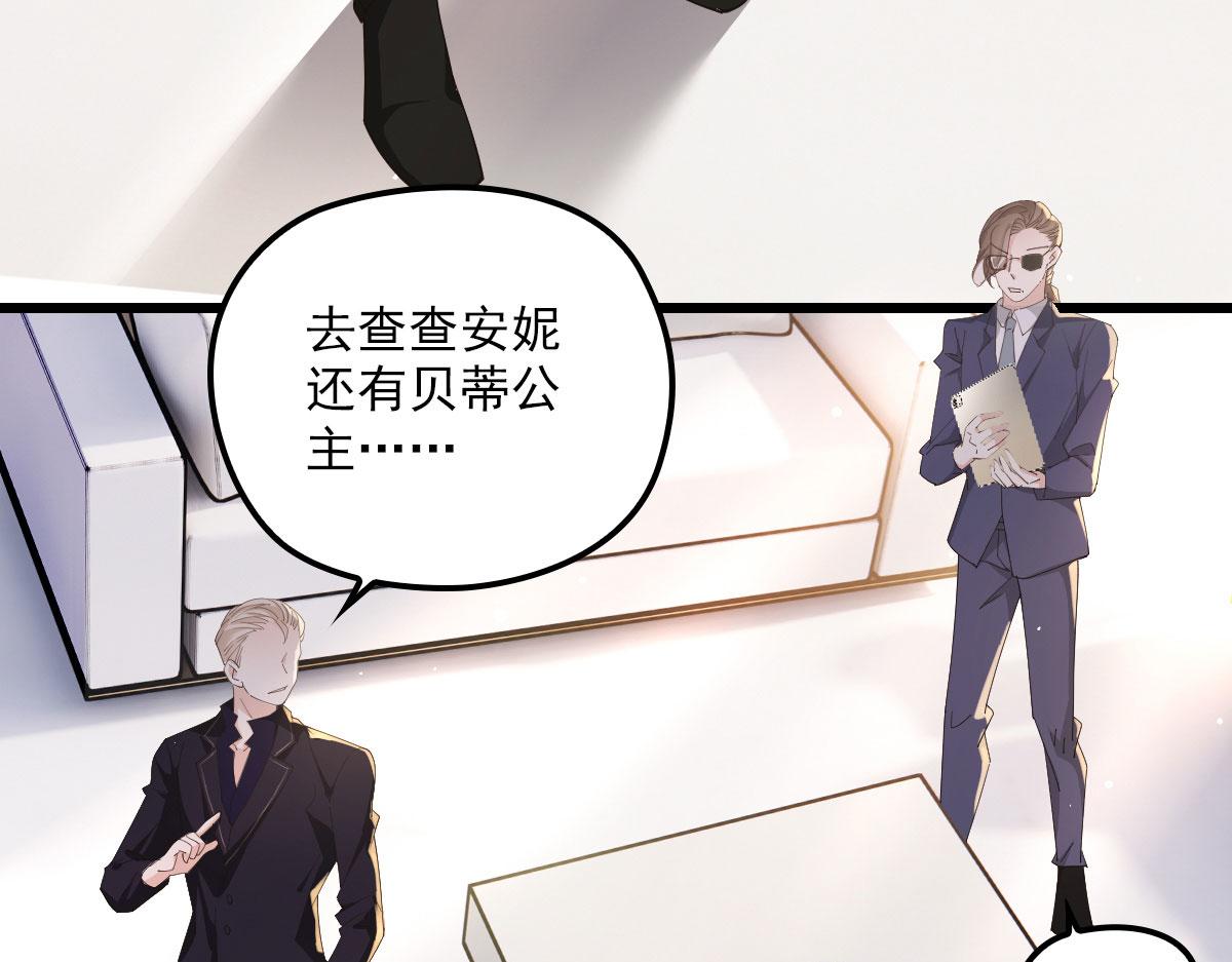 《萌宝一加一》漫画最新章节第一百六十三话 用手段她是你的免费下拉式在线观看章节第【69】张图片