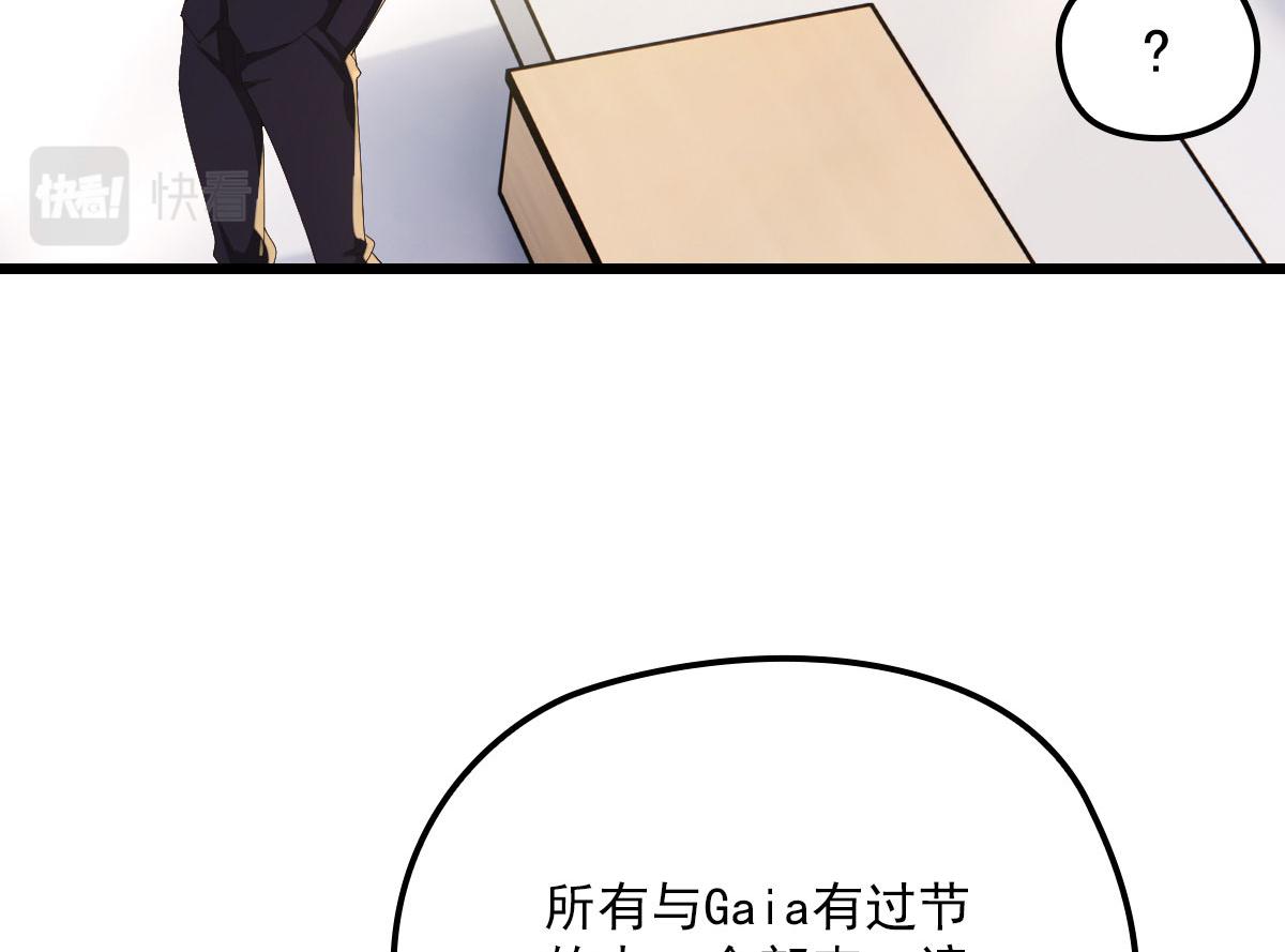 《萌宝一加一》漫画最新章节第一百六十三话 用手段她是你的免费下拉式在线观看章节第【70】张图片