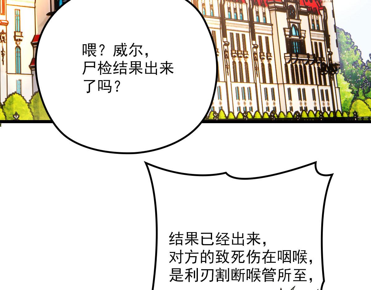 《萌宝一加一》漫画最新章节第一百六十三话 用手段她是你的免费下拉式在线观看章节第【75】张图片