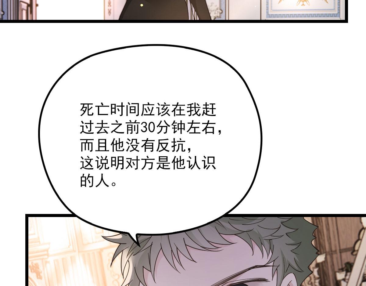 《萌宝一加一》漫画最新章节第一百六十三话 用手段她是你的免费下拉式在线观看章节第【77】张图片