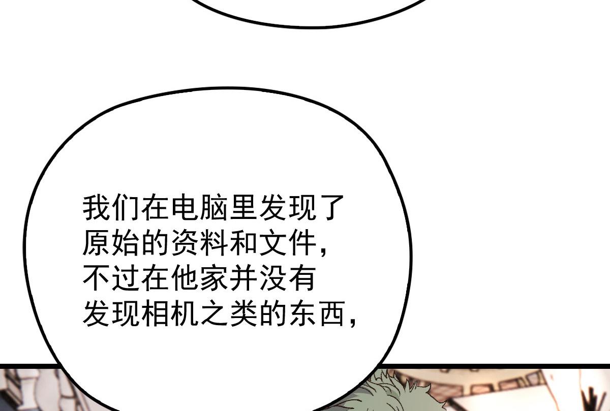 《萌宝一加一》漫画最新章节第一百六十三话 用手段她是你的免费下拉式在线观看章节第【82】张图片