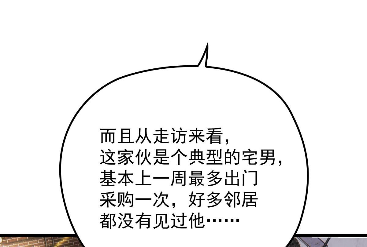 《萌宝一加一》漫画最新章节第一百六十三话 用手段她是你的免费下拉式在线观看章节第【84】张图片