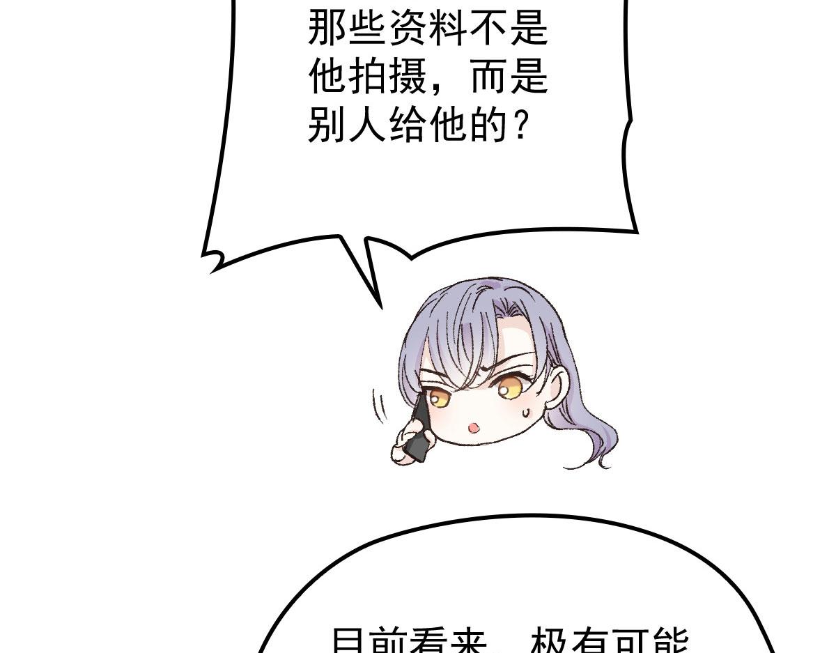 《萌宝一加一》漫画最新章节第一百六十三话 用手段她是你的免费下拉式在线观看章节第【87】张图片