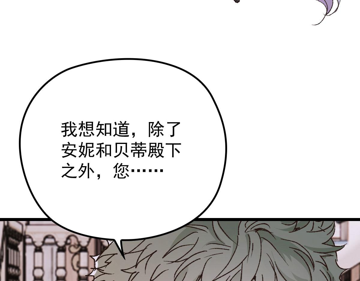 《萌宝一加一》漫画最新章节第一百六十三话 用手段她是你的免费下拉式在线观看章节第【91】张图片