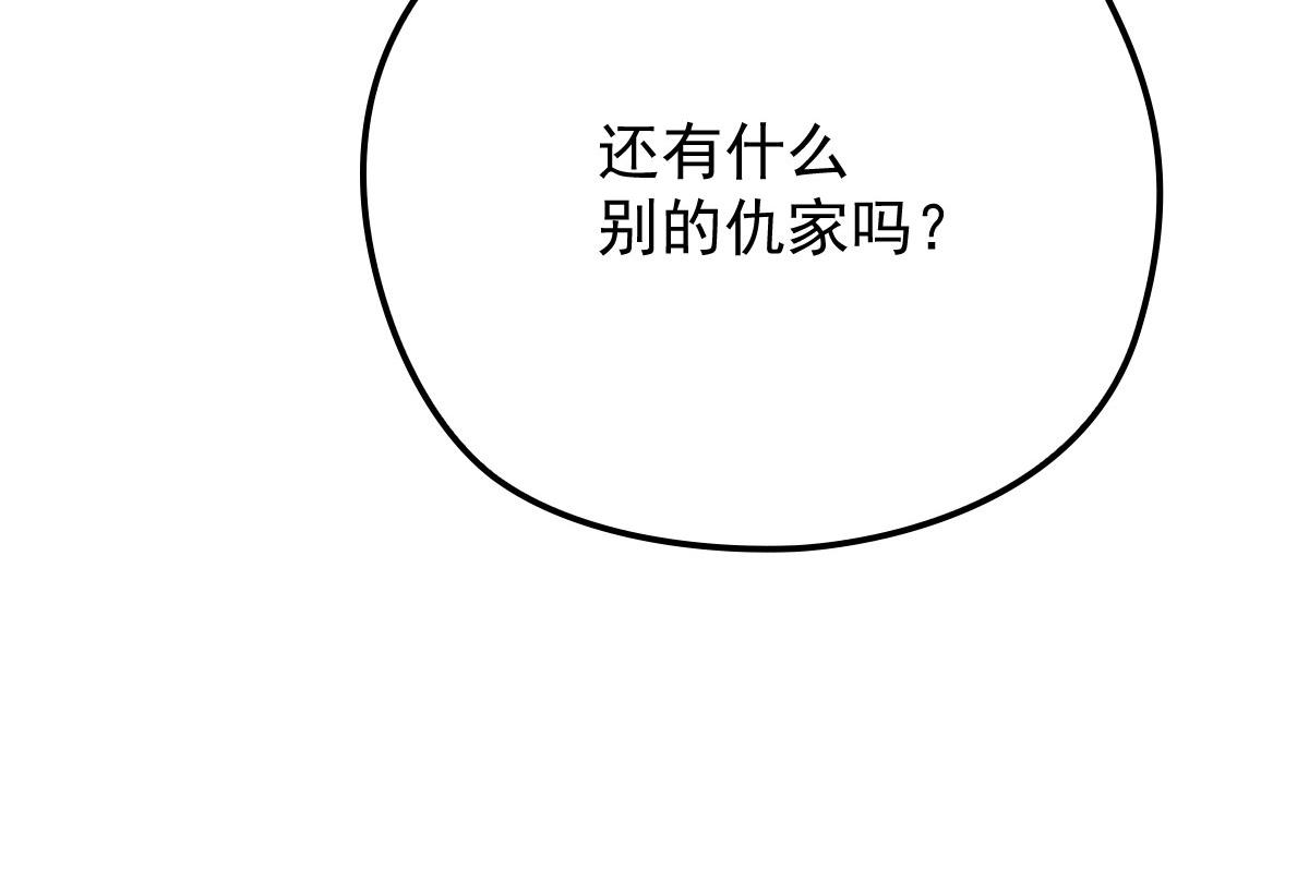 《萌宝一加一》漫画最新章节第一百六十三话 用手段她是你的免费下拉式在线观看章节第【94】张图片