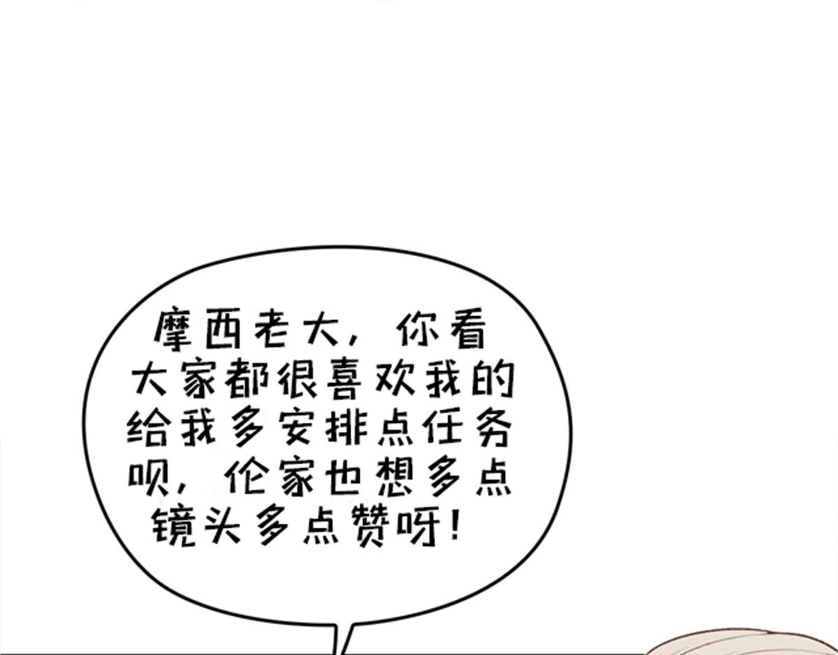 《萌宝一加一》漫画最新章节第一百六十三话 用手段她是你的免费下拉式在线观看章节第【98】张图片