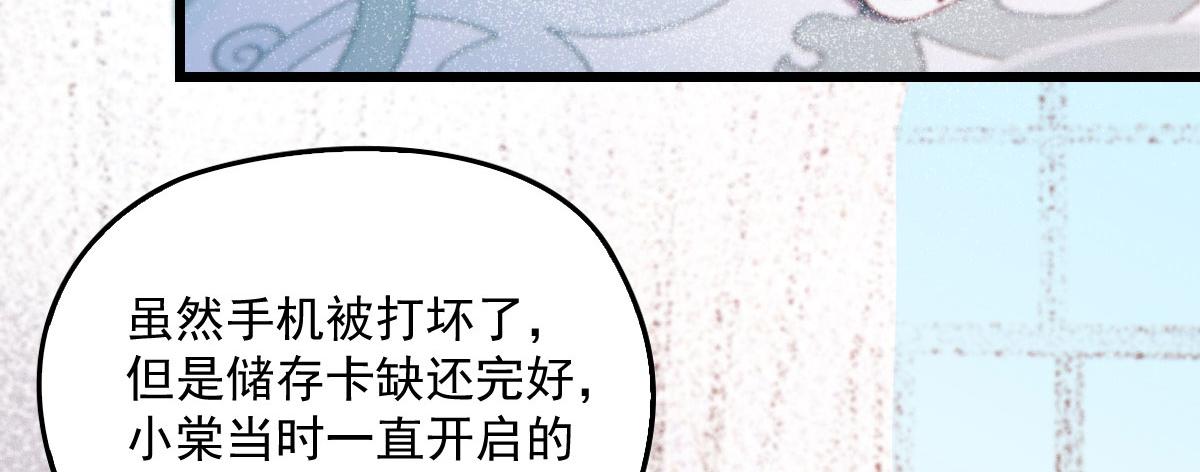 《萌宝一加一》漫画最新章节第一百六十四话 皇室婆媳下午茶免费下拉式在线观看章节第【14】张图片