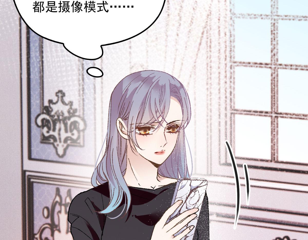 《萌宝一加一》漫画最新章节第一百六十四话 皇室婆媳下午茶免费下拉式在线观看章节第【15】张图片