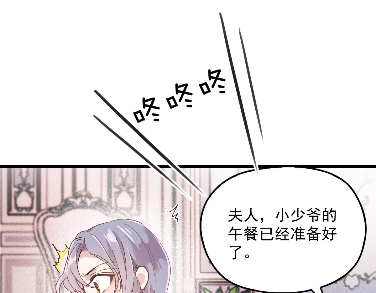 《萌宝一加一》漫画最新章节第一百六十四话 皇室婆媳下午茶免费下拉式在线观看章节第【28】张图片