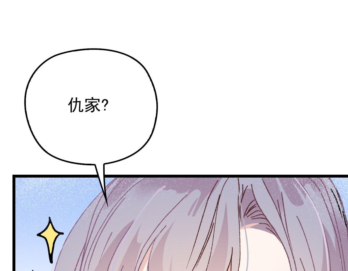 《萌宝一加一》漫画最新章节第一百六十四话 皇室婆媳下午茶免费下拉式在线观看章节第【3】张图片