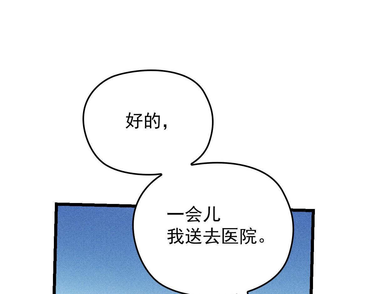 《萌宝一加一》漫画最新章节第一百六十四话 皇室婆媳下午茶免费下拉式在线观看章节第【30】张图片