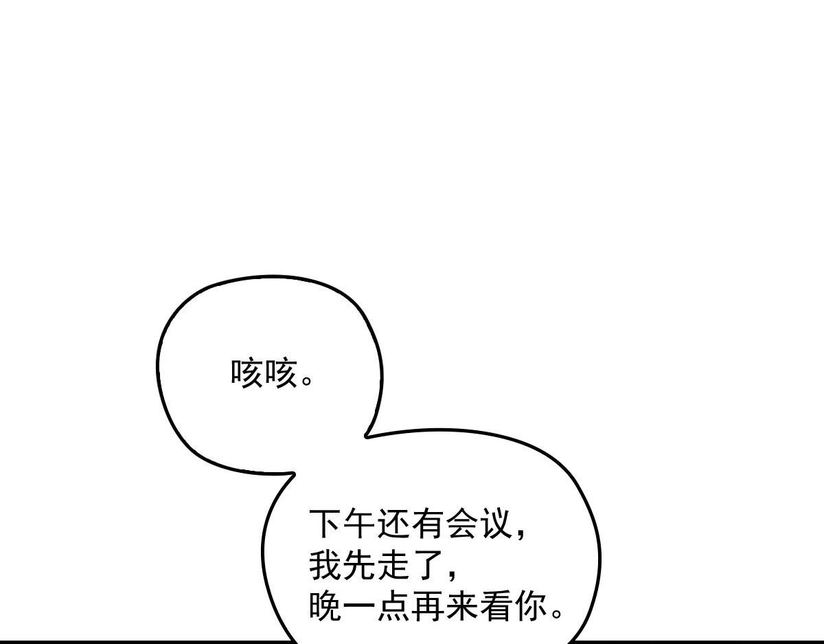 《萌宝一加一》漫画最新章节第一百六十四话 皇室婆媳下午茶免费下拉式在线观看章节第【39】张图片