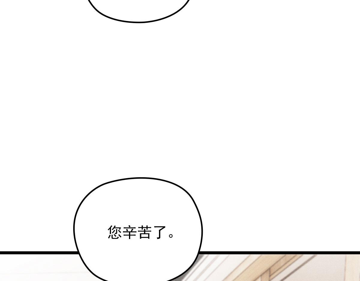 《萌宝一加一》漫画最新章节第一百六十四话 皇室婆媳下午茶免费下拉式在线观看章节第【42】张图片