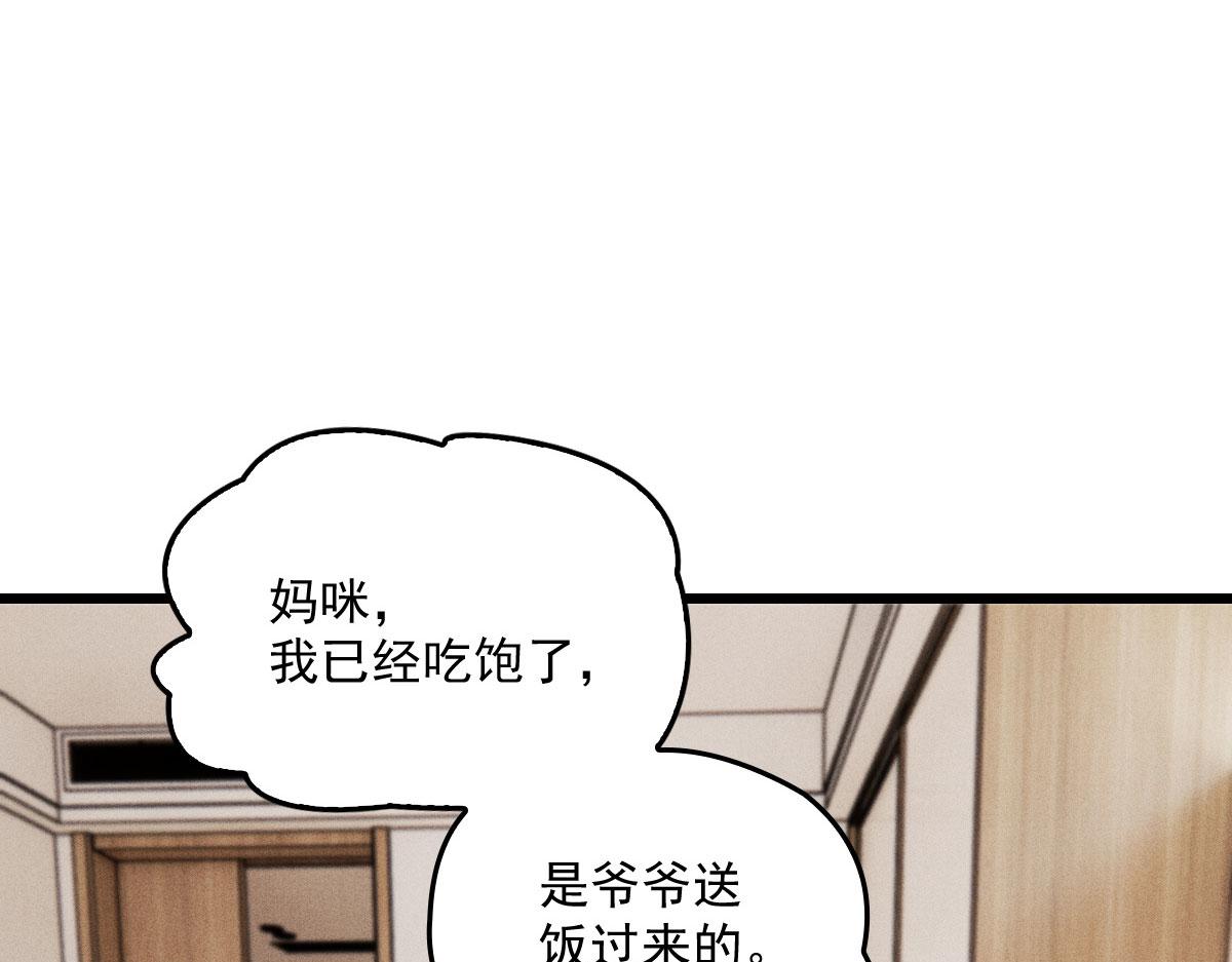 《萌宝一加一》漫画最新章节第一百六十四话 皇室婆媳下午茶免费下拉式在线观看章节第【48】张图片