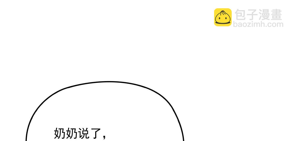 《萌宝一加一》漫画最新章节第一百六十四话 皇室婆媳下午茶免费下拉式在线观看章节第【50】张图片