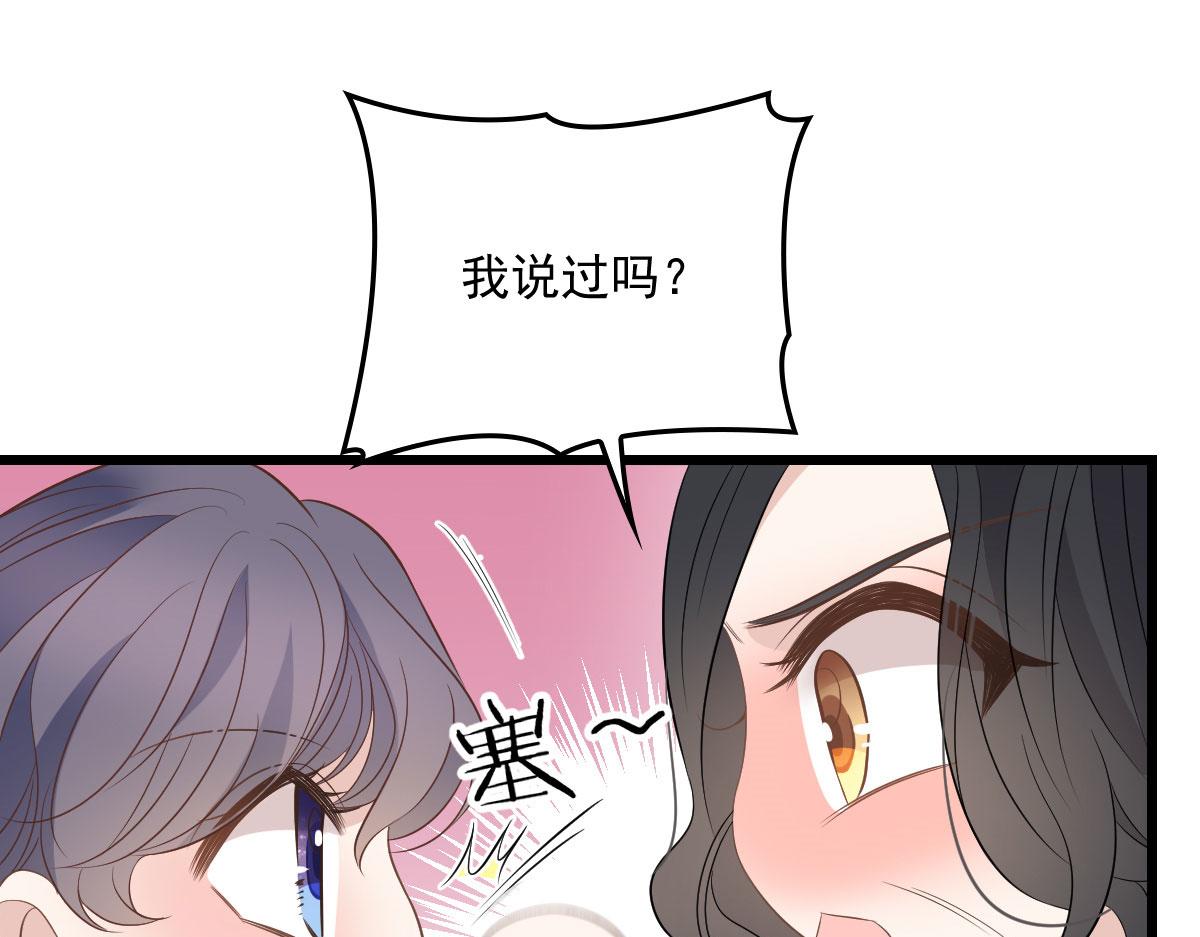 《萌宝一加一》漫画最新章节第一百六十四话 皇室婆媳下午茶免费下拉式在线观看章节第【54】张图片