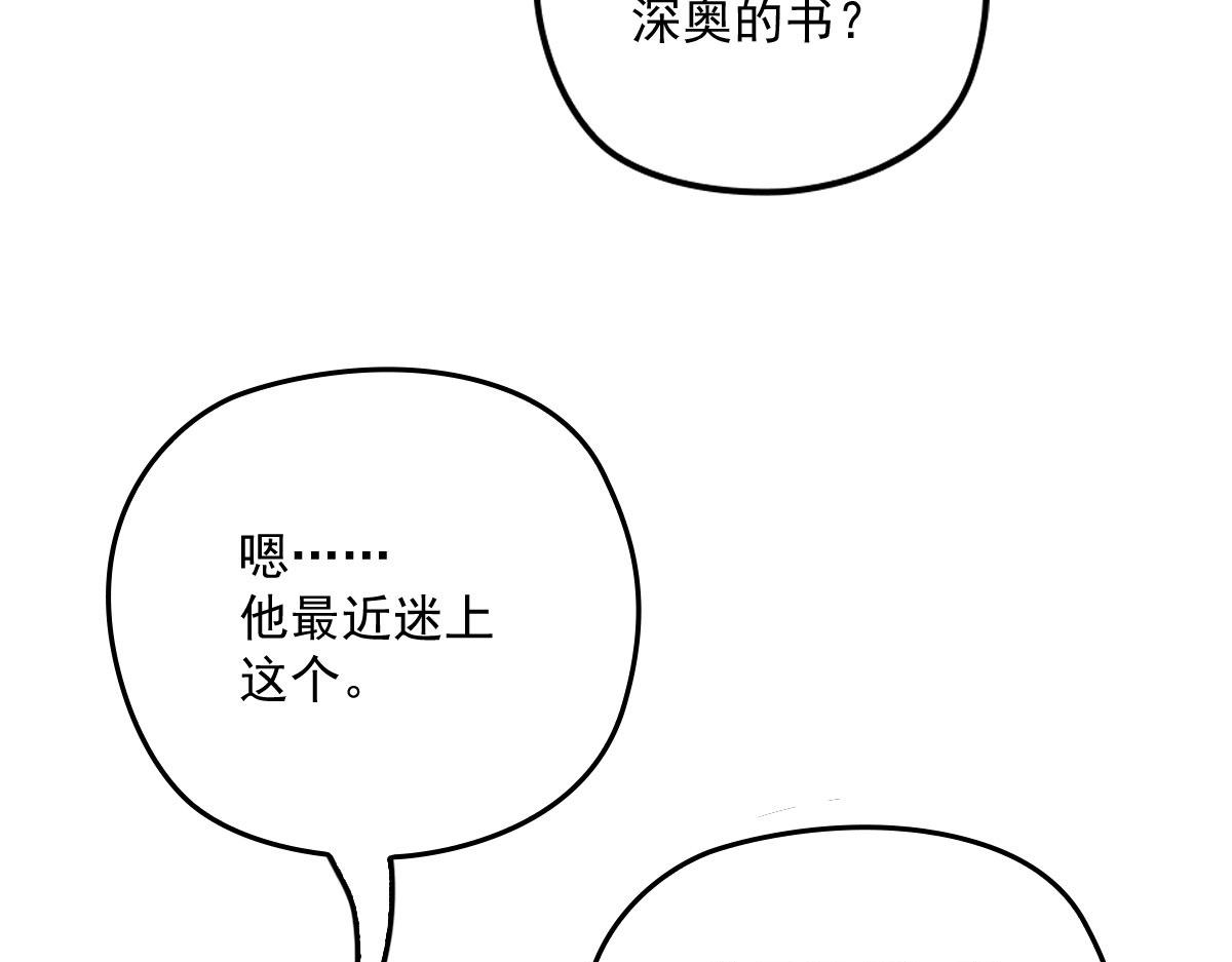 《萌宝一加一》漫画最新章节第一百六十四话 皇室婆媳下午茶免费下拉式在线观看章节第【60】张图片