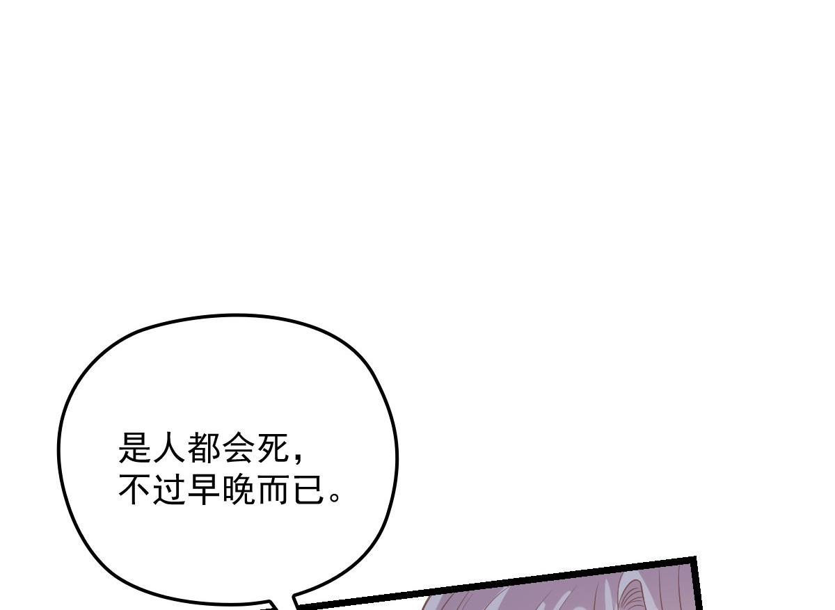 《萌宝一加一》漫画最新章节第一百六十四话 皇室婆媳下午茶免费下拉式在线观看章节第【63】张图片