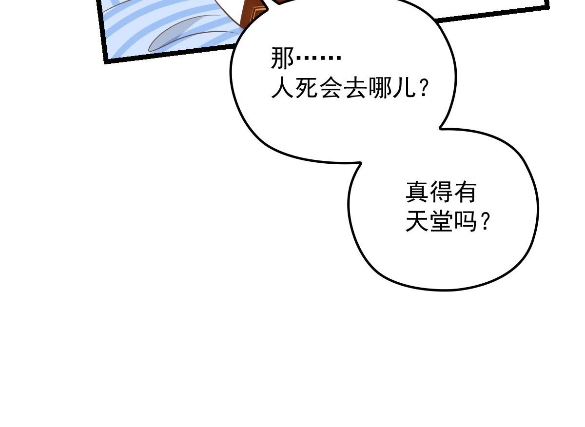 《萌宝一加一》漫画最新章节第一百六十四话 皇室婆媳下午茶免费下拉式在线观看章节第【65】张图片