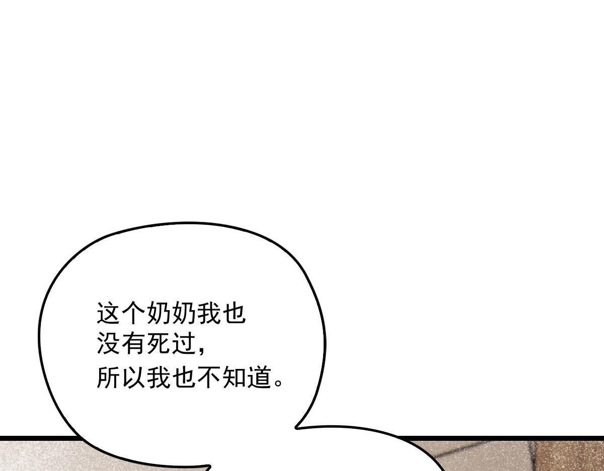 《萌宝一加一》漫画最新章节第一百六十四话 皇室婆媳下午茶免费下拉式在线观看章节第【66】张图片