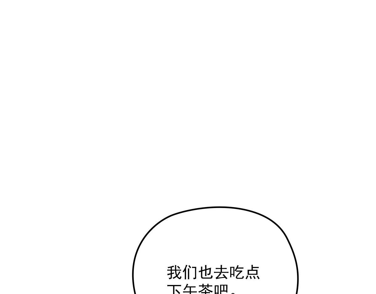 《萌宝一加一》漫画最新章节第一百六十四话 皇室婆媳下午茶免费下拉式在线观看章节第【76】张图片