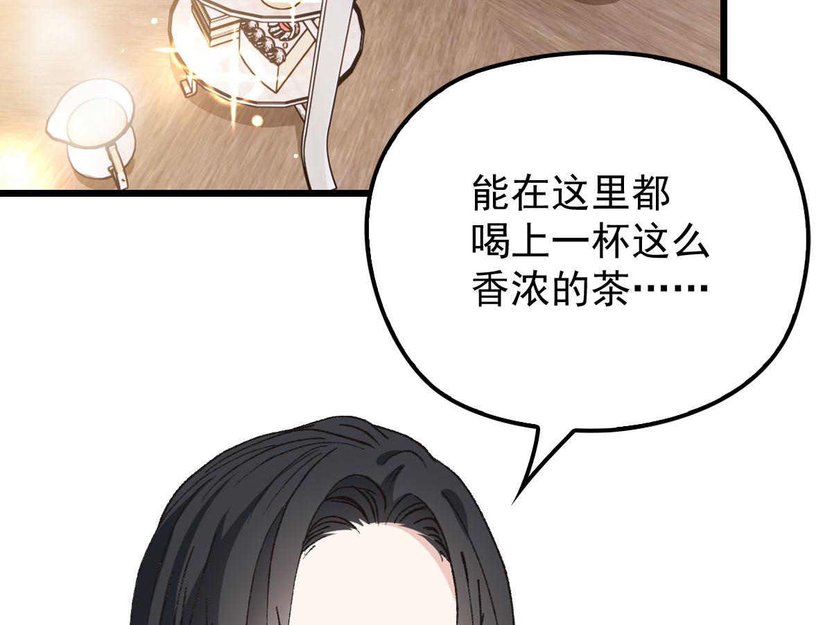 《萌宝一加一》漫画最新章节第一百六十四话 皇室婆媳下午茶免费下拉式在线观看章节第【82】张图片