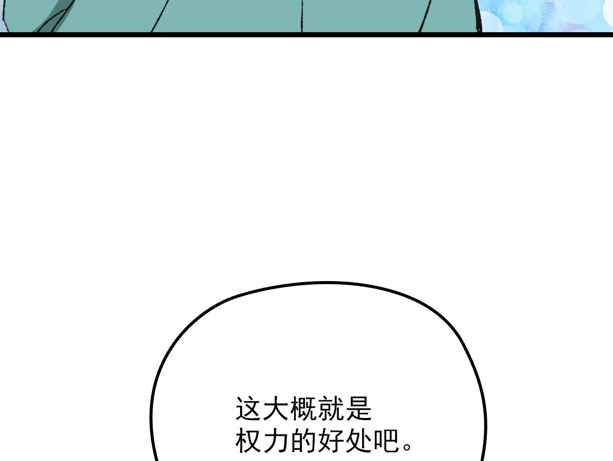 《萌宝一加一》漫画最新章节第一百六十四话 皇室婆媳下午茶免费下拉式在线观看章节第【84】张图片