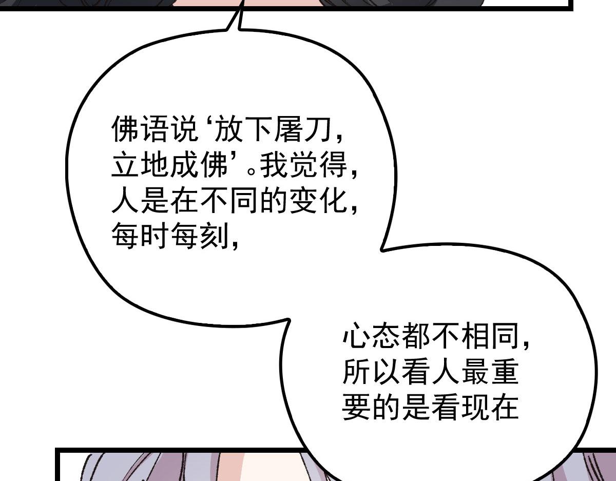 《萌宝一加一》漫画最新章节第一百六十四话 皇室婆媳下午茶免费下拉式在线观看章节第【89】张图片