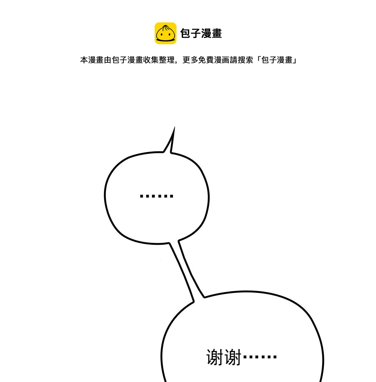 《萌宝一加一》漫画最新章节第一百六十四话 皇室婆媳下午茶免费下拉式在线观看章节第【91】张图片