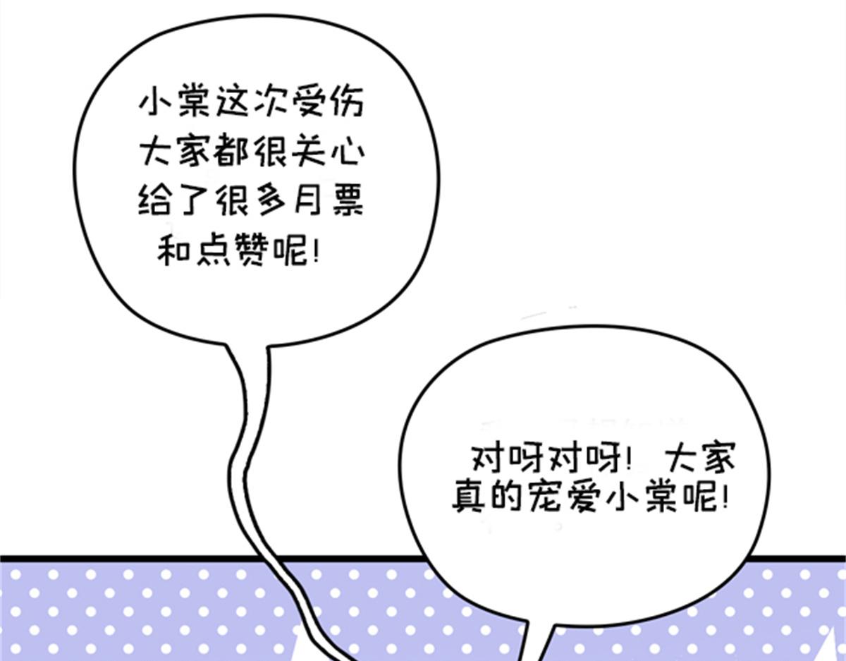 《萌宝一加一》漫画最新章节第一百六十四话 皇室婆媳下午茶免费下拉式在线观看章节第【98】张图片