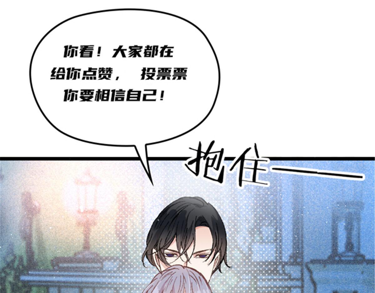 《萌宝一加一》漫画最新章节第一百六十五话 与你并肩免费下拉式在线观看章节第【107】张图片