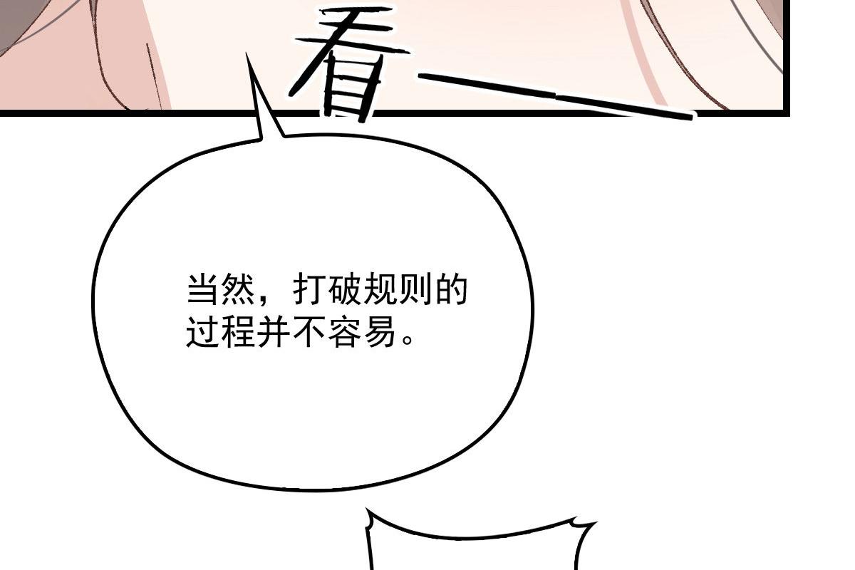 《萌宝一加一》漫画最新章节第一百六十五话 与你并肩免费下拉式在线观看章节第【19】张图片