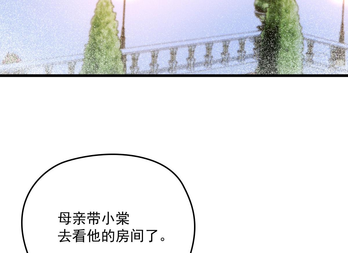 《萌宝一加一》漫画最新章节第一百六十五话 与你并肩免费下拉式在线观看章节第【25】张图片