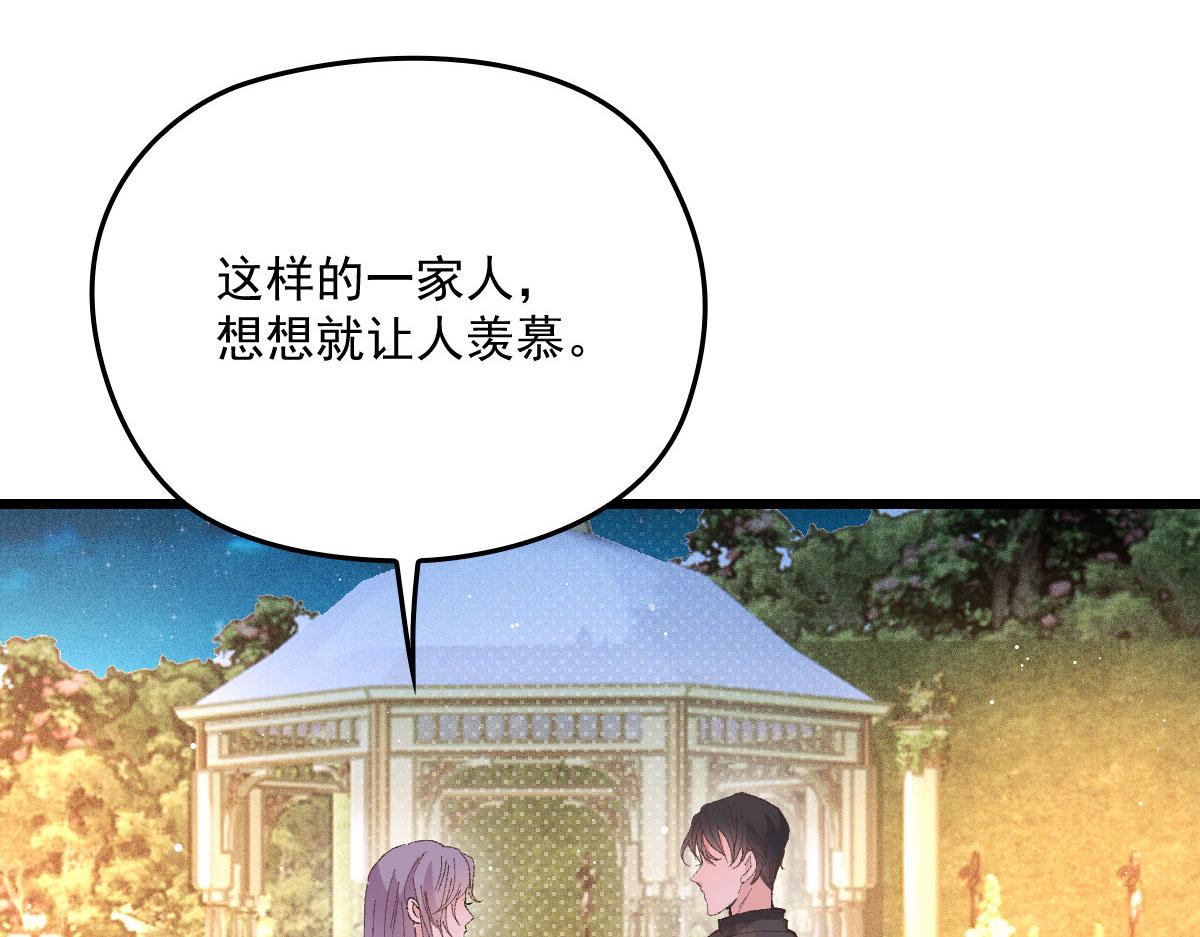 《萌宝一加一》漫画最新章节第一百六十五话 与你并肩免费下拉式在线观看章节第【39】张图片