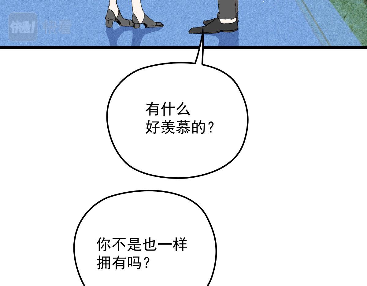 《萌宝一加一》漫画最新章节第一百六十五话 与你并肩免费下拉式在线观看章节第【41】张图片