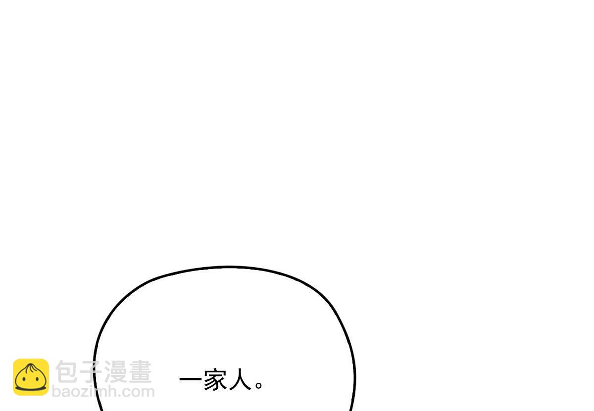 《萌宝一加一》漫画最新章节第一百六十五话 与你并肩免费下拉式在线观看章节第【44】张图片