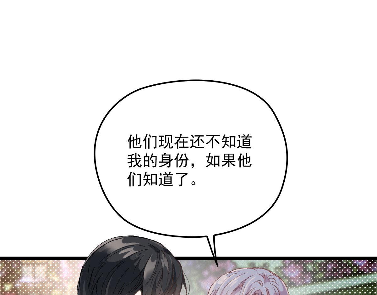 《萌宝一加一》漫画最新章节第一百六十五话 与你并肩免费下拉式在线观看章节第【47】张图片